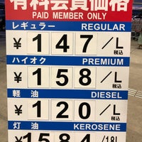 Photo taken at Costco Gasoline by Yoshihiro S. on 3/24/2023
