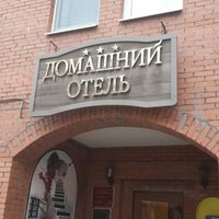 Photo taken at Домашний Отель by Bashkol on 5/19/2014
