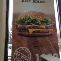 Photo taken at Burger King by Оксана Н. on 3/17/2014