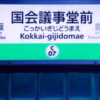 Photo taken at Chiyoda Line Kokkai-gijidomae Station (C07) by ɐןɐqıɐɥ on 10/28/2022