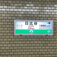 Photo taken at Chiyoda Line Hibiya Station (C09) by ɐןɐqıɐɥ on 12/19/2022