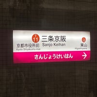 Photo taken at Sanjo Keihan Station (T11) by ɐןɐqıɐɥ on 3/11/2023