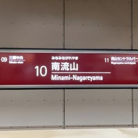 Photo taken at TX Minami-Nagareyama Station by ɐןɐqıɐɥ on 8/31/2022