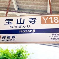 Photo taken at Hozanji Station by ɐןɐqıɐɥ on 6/11/2023