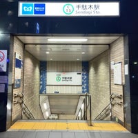 Photo taken at Sendagi Station (C15) by ɐןɐqıɐɥ on 5/24/2023