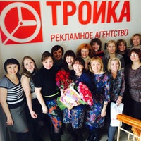 Photo taken at Рекламное Агентство Тройка by Inna S. on 5/6/2015