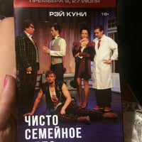 Photo taken at Драматический театр на Васильевском by Mariia M. on 7/9/2015