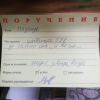 Photo taken at Кавказский филиал ОАО &amp;quot;МегаФон&amp;quot; by Nadezhda K. on 4/7/2016
