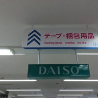 ダイソー Loja De Descontos Em 海老名市