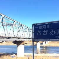 Photo taken at 小田急小田原線 相模川橋梁 by Haruhiko E. on 2/2/2019