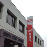 海老名郵便局 海老名 中央2 7 5 海老名郵便局 海老名 中央2 7 5