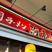 横濱家系ラーメン 海老名家 海老名 0 Tips