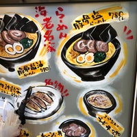 横濱家系ラーメン 海老名家 海老名 0 Tips