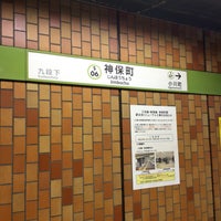 Photo taken at Jimbocho Station by Haruhiko E. on 12/9/2017