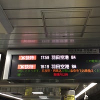 Photo taken at 都営浅草線・京成 押上駅 1-2番線ホーム by Haruhiko E. on 12/9/2017