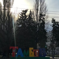 Photo taken at Tambov by Alexey M. on 4/25/2021