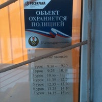 Photo taken at Школа № 23 by Vladimir K. on 1/20/2016