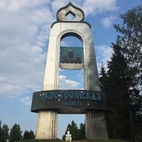 Photo taken at граница Костромской и Ярославской областей by Дмитрий Т. on 8/12/2014