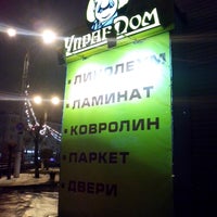 Photo taken at Управдом by Sasha P. on 12/20/2014