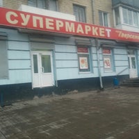 Photo taken at Супермаркет «Тверские Ворота» by Sasha P. on 12/7/2015