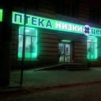Photo taken at Аптека Низких Цен by Sasha P. on 1/7/2016