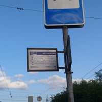 Photo taken at Остановка «Автовокзал» by Sasha P. on 6/15/2019