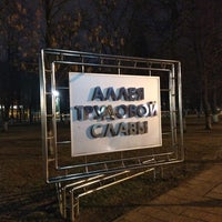 Photo taken at Аллея Трудовой Славы by Sasha P. on 3/10/2020