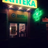 Photo taken at Аптека «Планета Здоровья» by Sasha P. on 7/26/2015