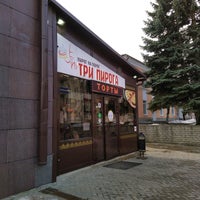 Photo taken at Пекарня «Три Пирога» by Sasha P. on 2/16/2020