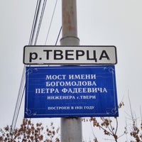 Photo taken at Тверецкий мост им. П.Ф.Богомолова by Sasha P. on 11/29/2021