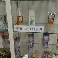 Photo taken at Аптека Низких Цен by Sasha P. on 6/29/2016