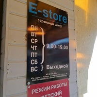 Photo taken at Сервисный центр E-Store by Sasha P. on 6/19/2017