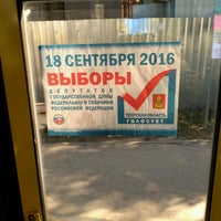 Photo taken at Автобус №41 «Транспорт Верхневолжъя» by Sasha P. on 8/27/2016