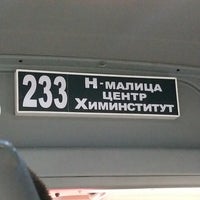 Photo taken at Автобус №233 «Транспорт Верхневолжъя» by Sasha P. on 7/29/2019