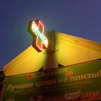 Photo taken at Аптека «Будь Здоров» by Sasha P. on 9/12/2014