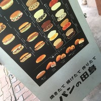 パンの田島 樹モール店 1 Tip From 154 Visitors パンの田島 樹モール店 1 Tip From 154 Visitors