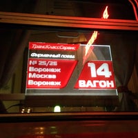 Photo taken at Поезд №25 Воронеж – Москва by Павел Л. on 2/25/2014