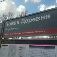 Photo taken at Ж/д станция «Новая деревня» by Galina F. on 4/28/2021