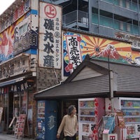 磯丸水産 川越店 川越市 埼玉県 磯丸水産 川越店 川越市 埼玉県