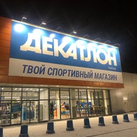 Магазин Декатлон В Питере