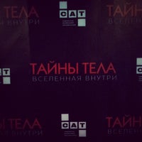 Photo taken at Тайны тела by Ирина З. on 11/21/2013
