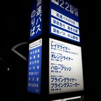 横浜駅西口 22番 市営バス 相鉄バス 高速バス 夜行バス 西区 1 Tip