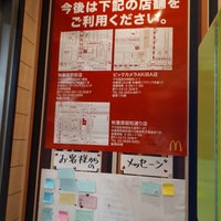 Photo taken at McDonald&amp;#39;s by ぜろ on 3/19/2019