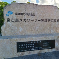 沖縄電力株式会社 宮古島メガソーラー実証研究設備 宮古島市 沖縄県