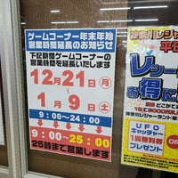 神奈川レジャーランド 厚木店 厚木 Atsugi 神奈川県 神奈川レジャーランド 厚木店 厚木 Atsugi 神奈川県