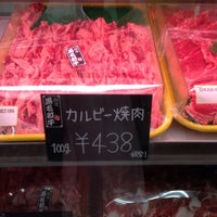 肉のひみつ基地 Kasap 肉のひみつ基地 Kasap