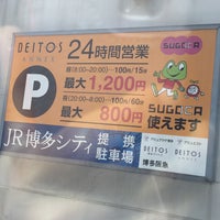 デイトスアネックス駐車場 駐車場 デイトスアネックス駐車場 駐車場