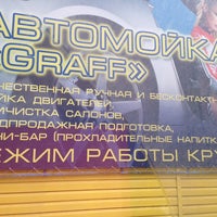 Photo taken at Автомойка &amp;quot;Graff&amp;quot; by Владимир В. on 9/23/2013