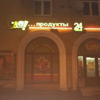 Photo taken at Полушка by David H. on 11/17/2012