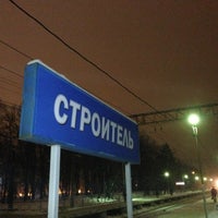 Photo taken at Ж/Д платформа Строитель by Alexandr B. on 12/10/2012